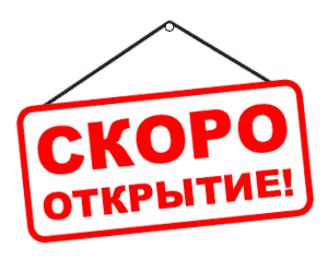 Побеждаем барьеры)